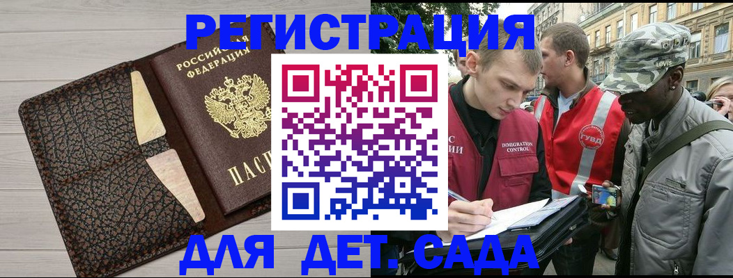 временная регистрация 2025 в Ленинск-Кузнецком